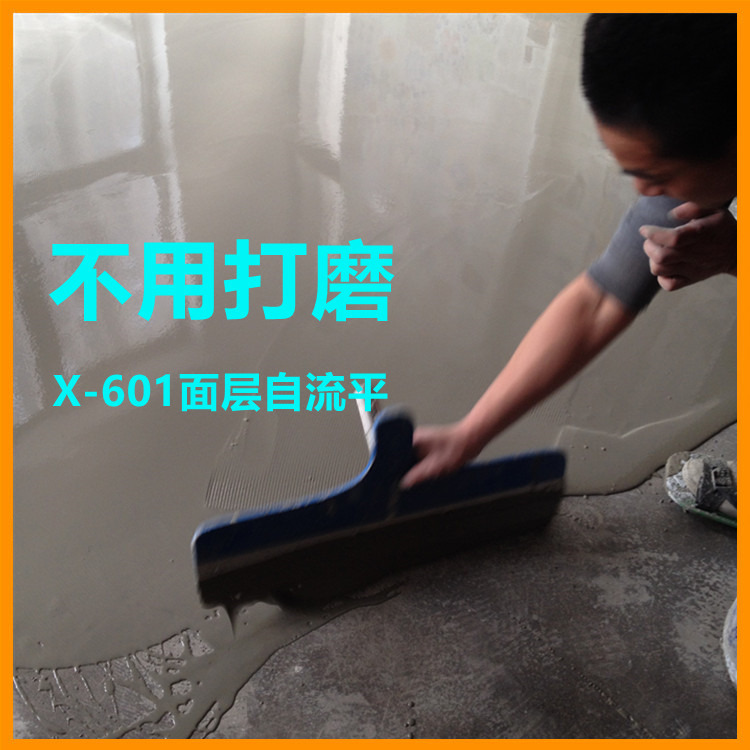面层自流平水泥砂浆 自流平地坪 手感细腻不易裂