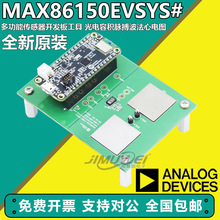 MAX86150EVSYS# �๦�܂������_�l�幤�� ����ݷe�}��������늈D