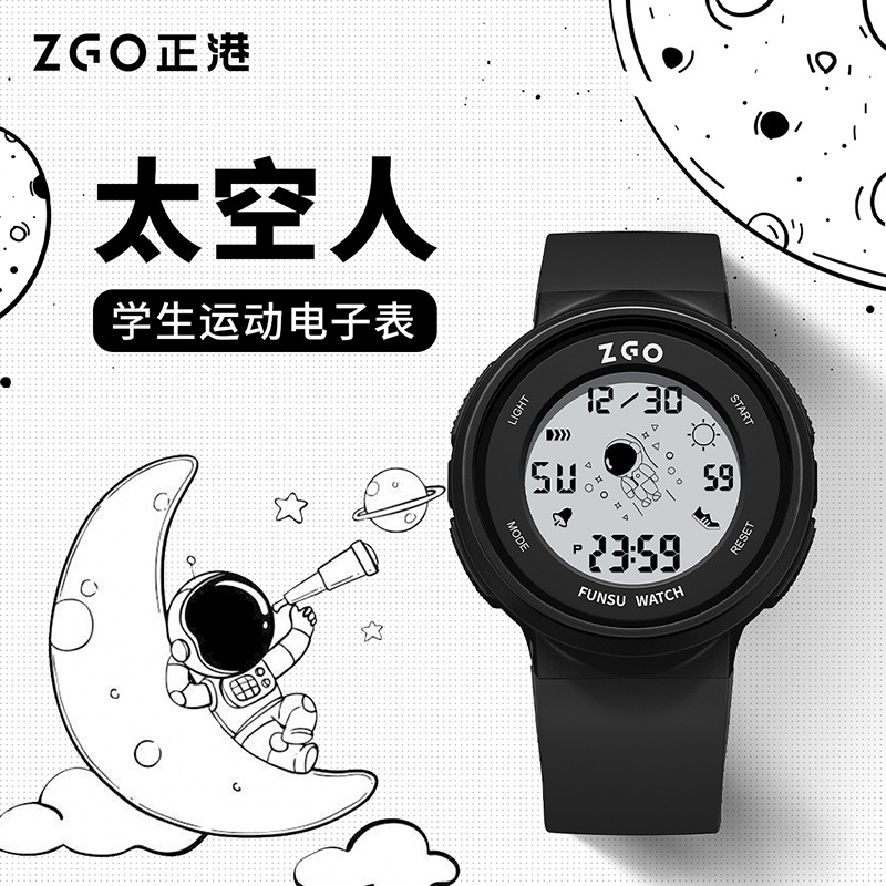 Zhenggang spaceman watch wholesale boys sports girls children boys junior high school watch men's electronic watch