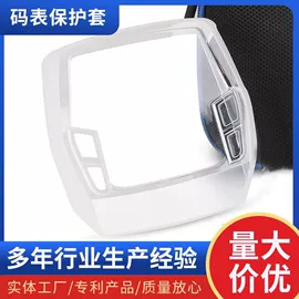 生活电器配件;其他塑胶零件;自行车码表