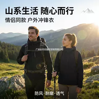 多功能户外风衣外套三防科技软壳冲锋衣情侣款连帽登山服外套上衣