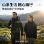 多功能连帽科技情侣款登山服