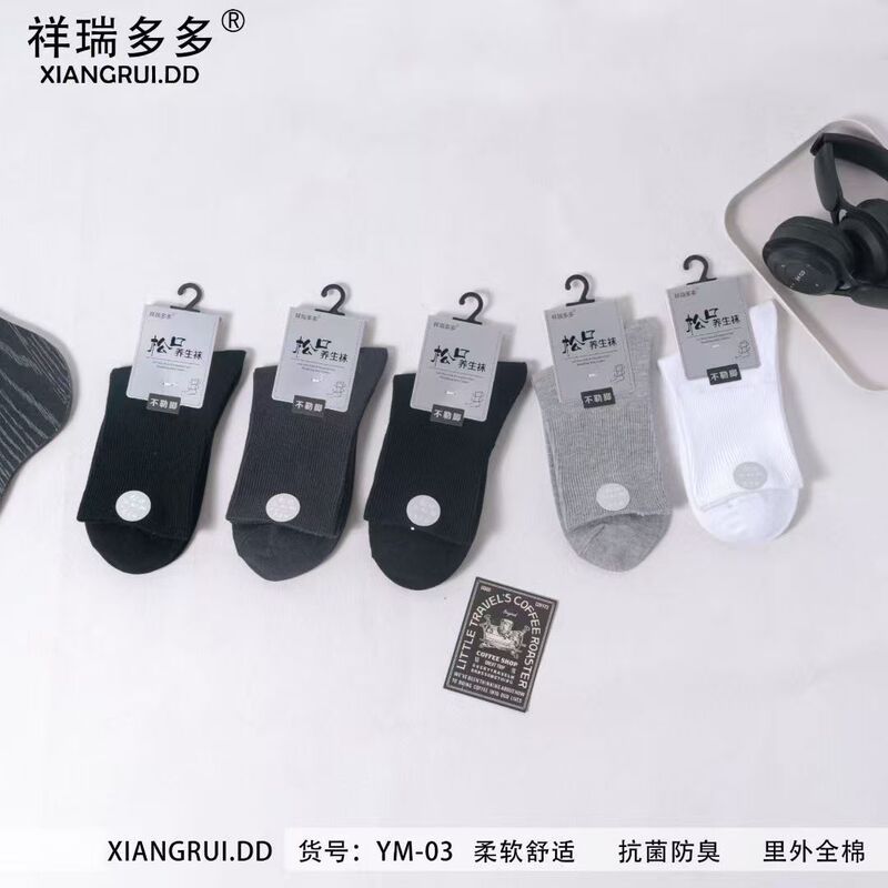 Xiangrui Duoduo Socks Autumn and Winter Comfortable Men's and Women's Thick Mid-Tube Double-Needle Socks Casual Socks Full of Free Shipping and Wholesale Stalls Xiangrui Duoduo Socks Autumn and Winter Comfortable Men's and Women's Thick Mid-Tube Double-Needle Socks Casual Socks Full of Free Shipping and Wholesale Stalls
