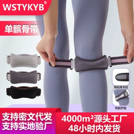 运动护膝;护腰;护腕