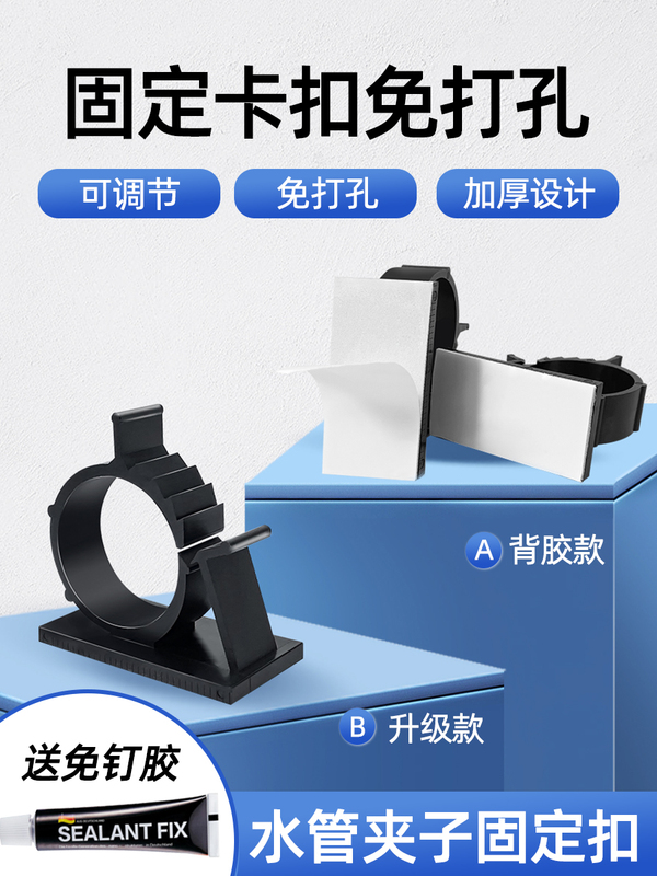 No-Drill Gas Pipe Fixing Clip for Wall Tiles, 4-Point Water Pipe Holder Clip, Adhesive Pvc Pipe Clamp Wire Clip