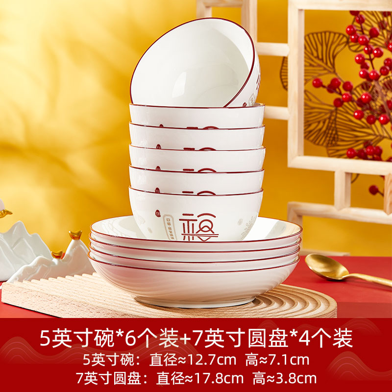 그릇 6개, 접시 4개 [ 5inch 그릇 6개 + 7inch 접시 4개]