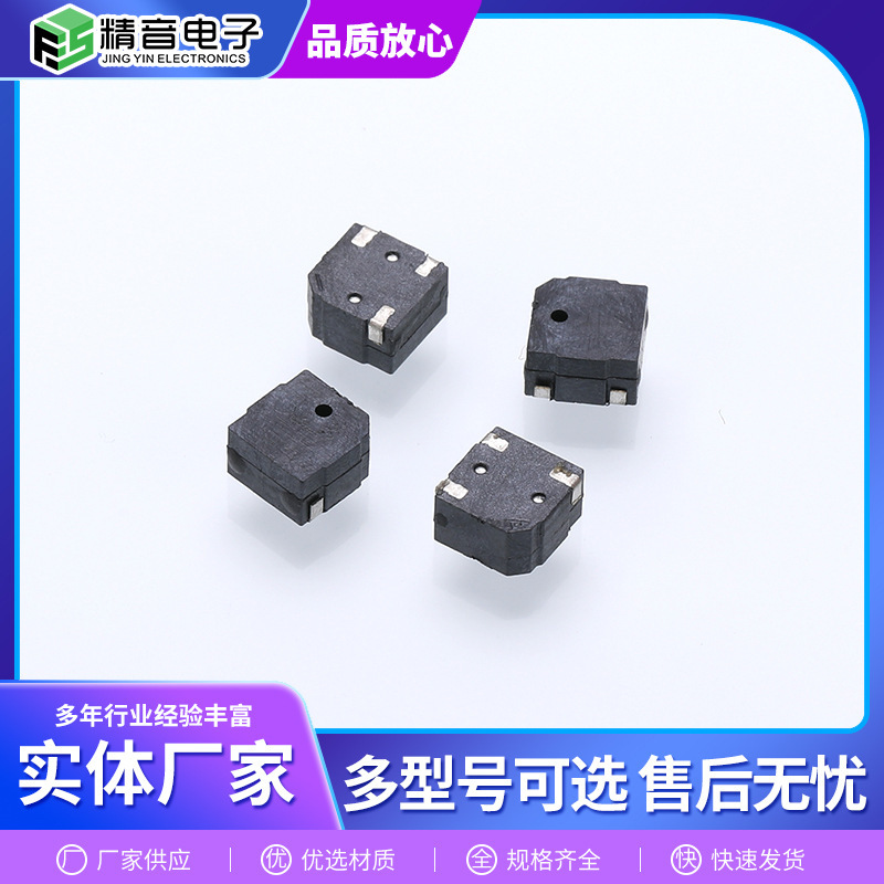 MLT-5030パッチパッシブブザー偏孔中穴無源電磁式ブザー|undefined