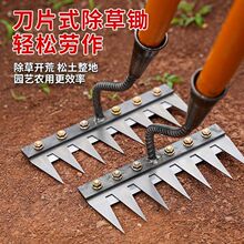 新除草耙子刀片多功能工具锄草钉耙翻土锄头农用锄草锄头清洁耙子