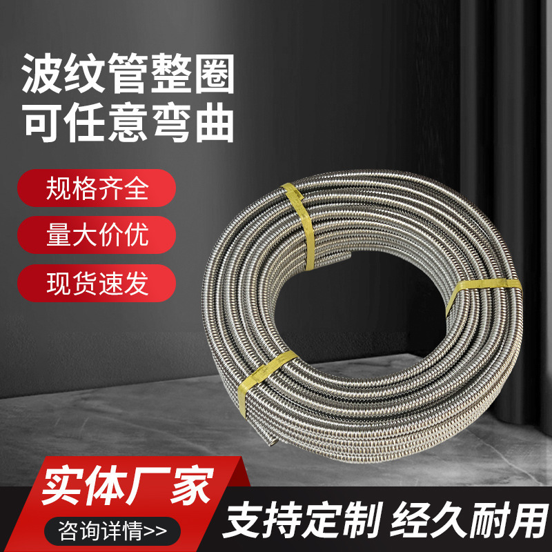 304不锈钢波纹管热水器冷热进出水管加厚金属软管整圈加厚耐用|undefined