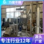 烘干真空锥形立式干燥机