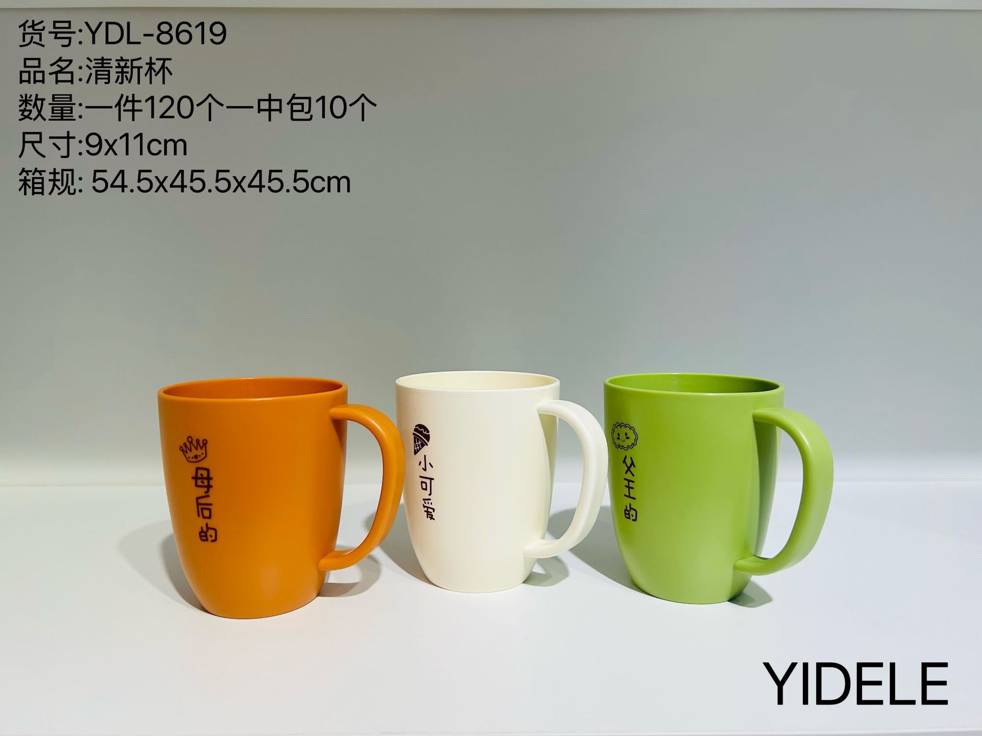8619清新杯