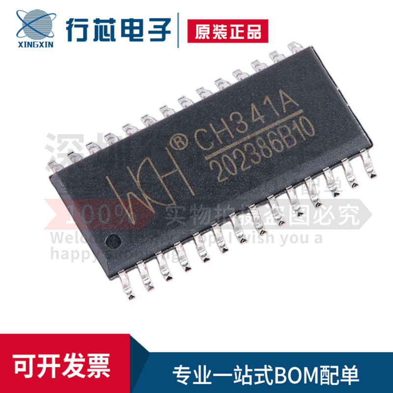 原装 CH341A CH341 贴片SOP-28 USB转串口总线转换芯片