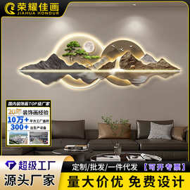 新中式客厅装饰画山水led灯画迎客松沙发背景墙挂画大气高档壁画