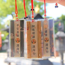 普陀山福袋护身符香包汽车挂件健康平安符御守香囊福袋挂饰锦囊