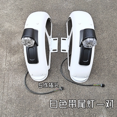 light, leisure tricycle rear Electric vehicle fender - 75cm-white-clay-tiles-with-lights-2-pieces