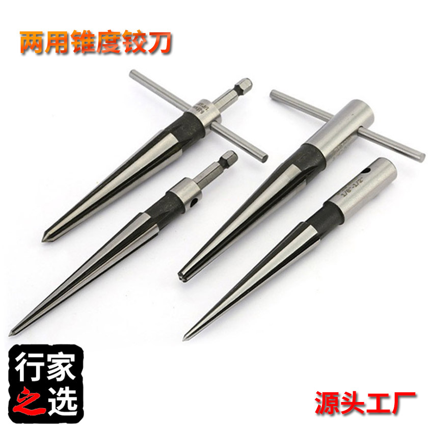 手用锥度铰刀电钻铰刀扩孔器木工T型铰刀开孔器倒角扩孔