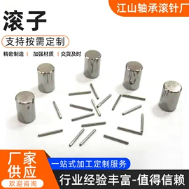 销及键;滚针轴承;圆柱滚子轴承