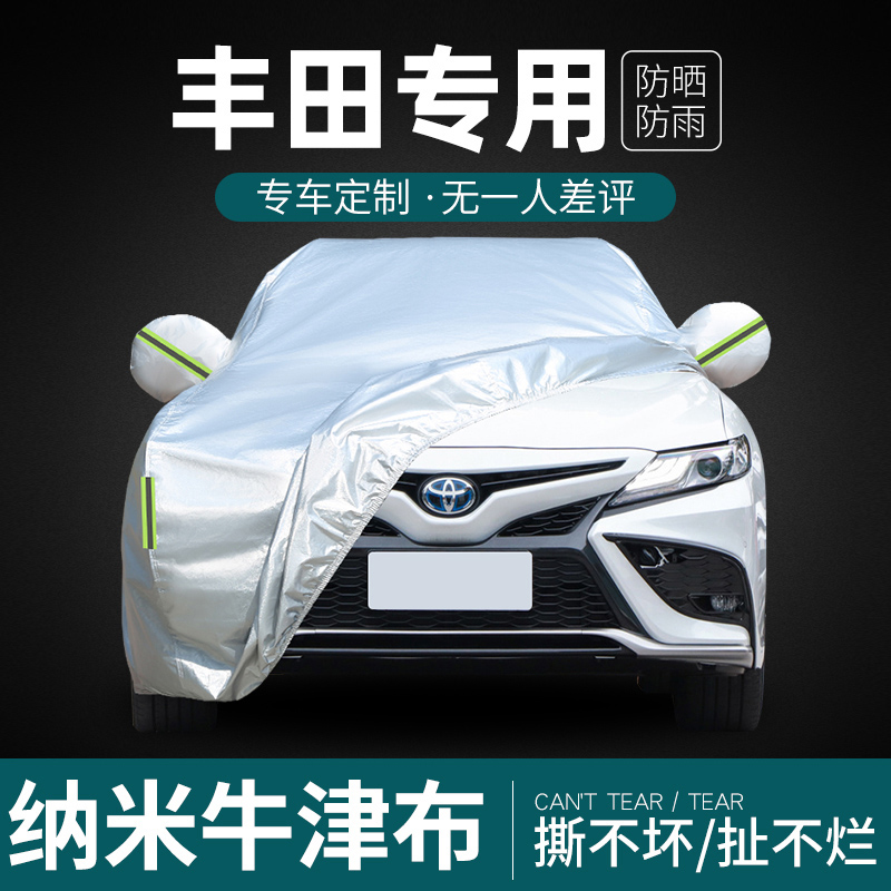 适用于丰田RAV荣放汉兰达罗拉锐放威兰达车衣车罩车身遮阳全包