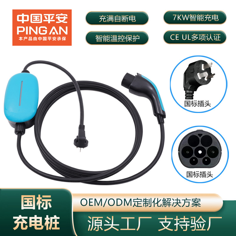 桩小特理想比亚迪特斯拉便携随车充汽车充电器壁挂7KW家用充电桩