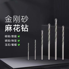 金刚砂麻花ドリル玉蜜ろう水晶琥珀ビーズパンチ針ダイヤモンドドリル穴拡げ工具