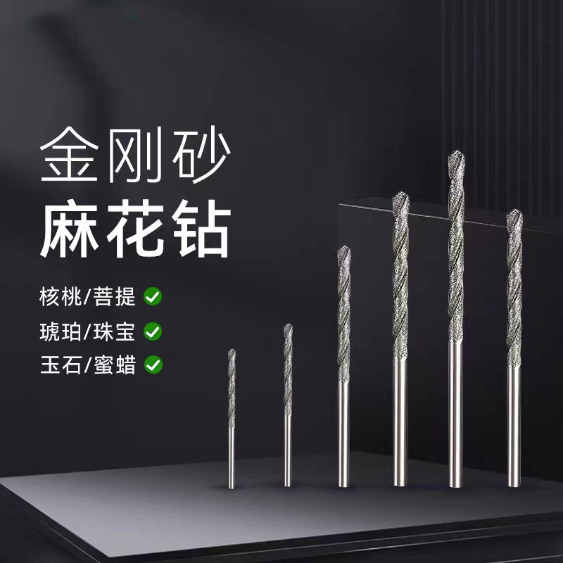 金刚砂麻花ドリル玉蜜ろう水晶琥珀ビーズパンチ針ダイヤモンドドリル穴拡げ工具|undefined