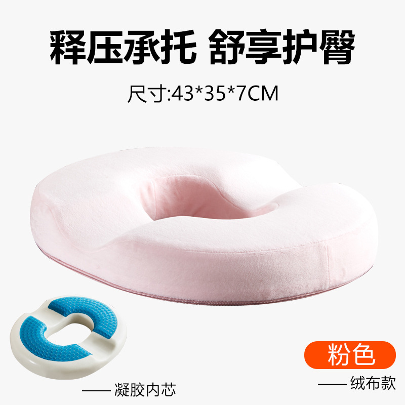 u槽记忆棉坐垫办公室久坐缓解压力坐垫凹槽分区受压痔疮坐垫|undefined