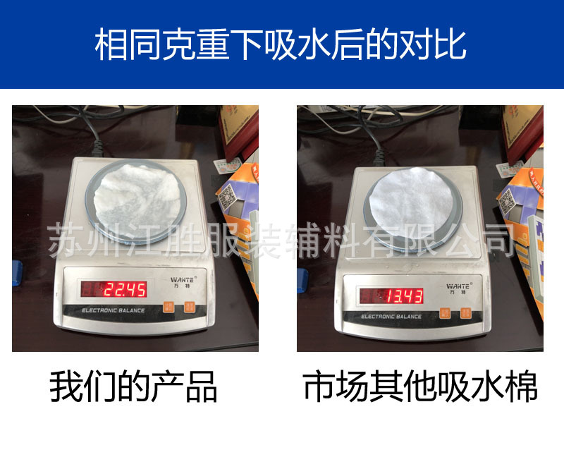 吸水倍率对比.jpg