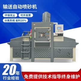 喷砂设备;前处理设备;玻璃机械