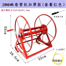动绕管架收水收纳架水车卷管器卷缠绕器农用收管手摇园艺垒麦太保