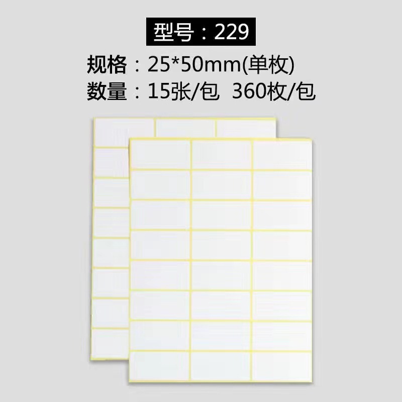 A5ステッカーラベル紙の空白のステッカーの名前番号シール印刷口取紙は手書きで貼り付けることができます。|undefined