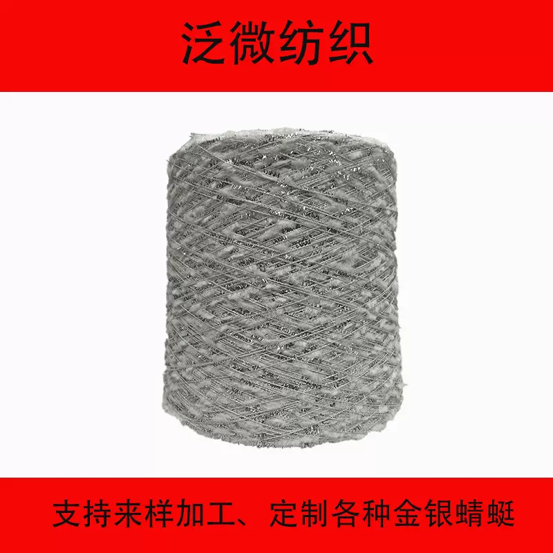 金银蜻蜓蜻蜓纱法式小香风diy工艺品环保涤纶定制花式纱彩点纱