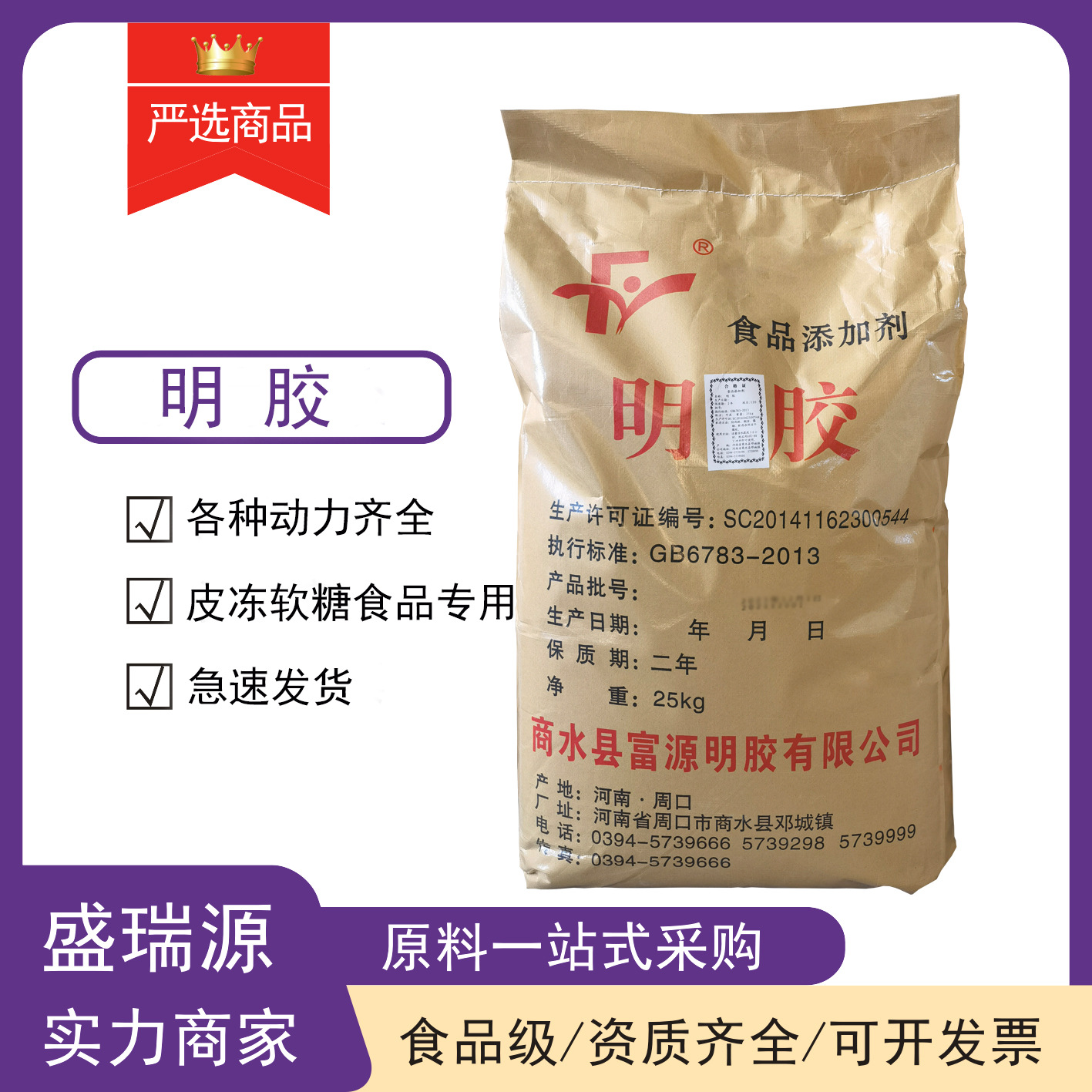食品级120-250动力颗粒粉末 明胶软糖皮冻增稠凝固用明胶高粘度