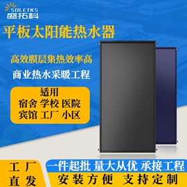 其他太阳能;节电设备;太阳能热水器