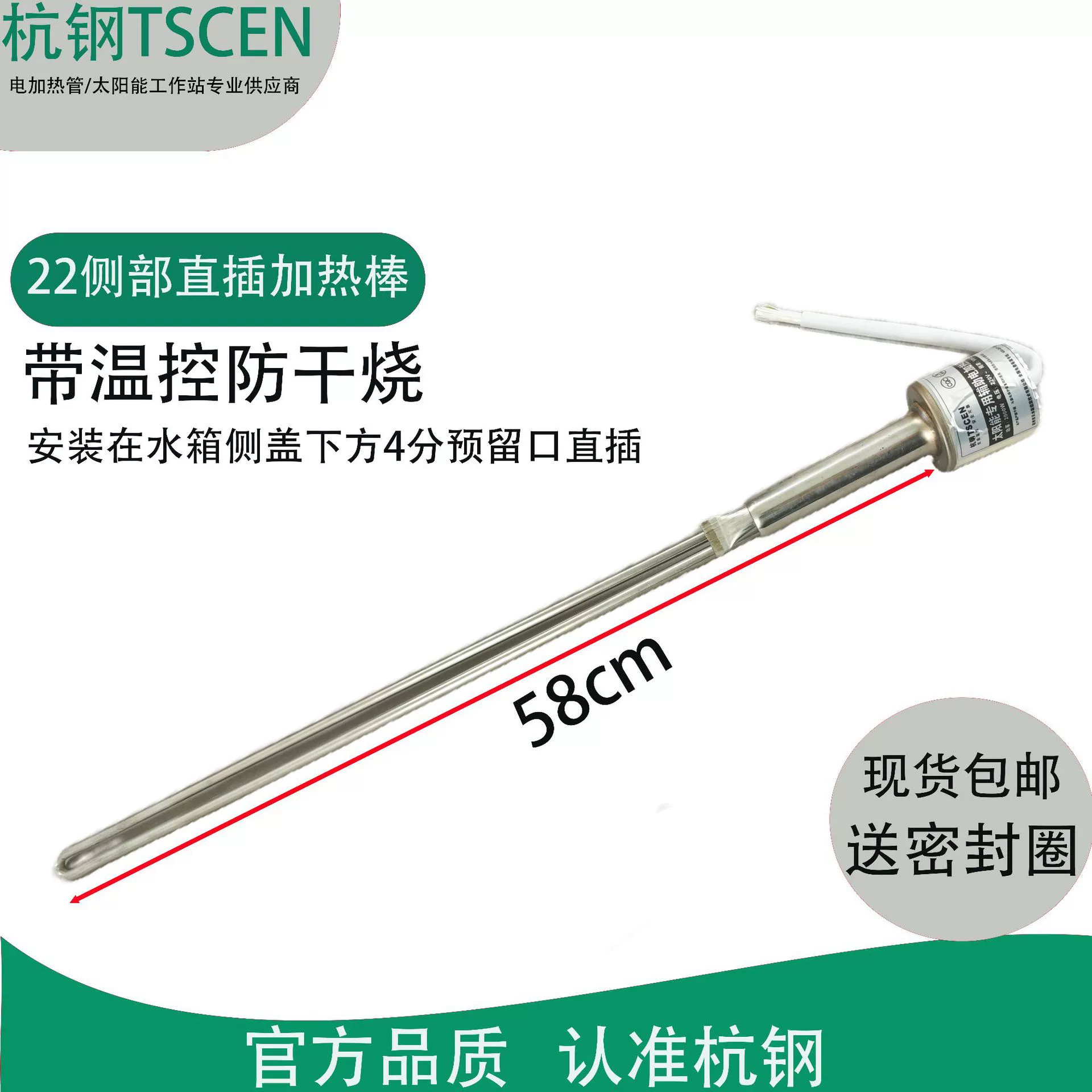 Hangang Steel tscen22 прямая солнечная электрическая нагревательная труба с контролем температуры, анти-сухой горение новый универсальный производитель оптом