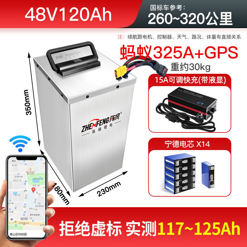 Auto Parts and Accessories — Diàndòngchē Electric Vehicle - 48v-120ah-ant-board-gps-1-adjustable-charger