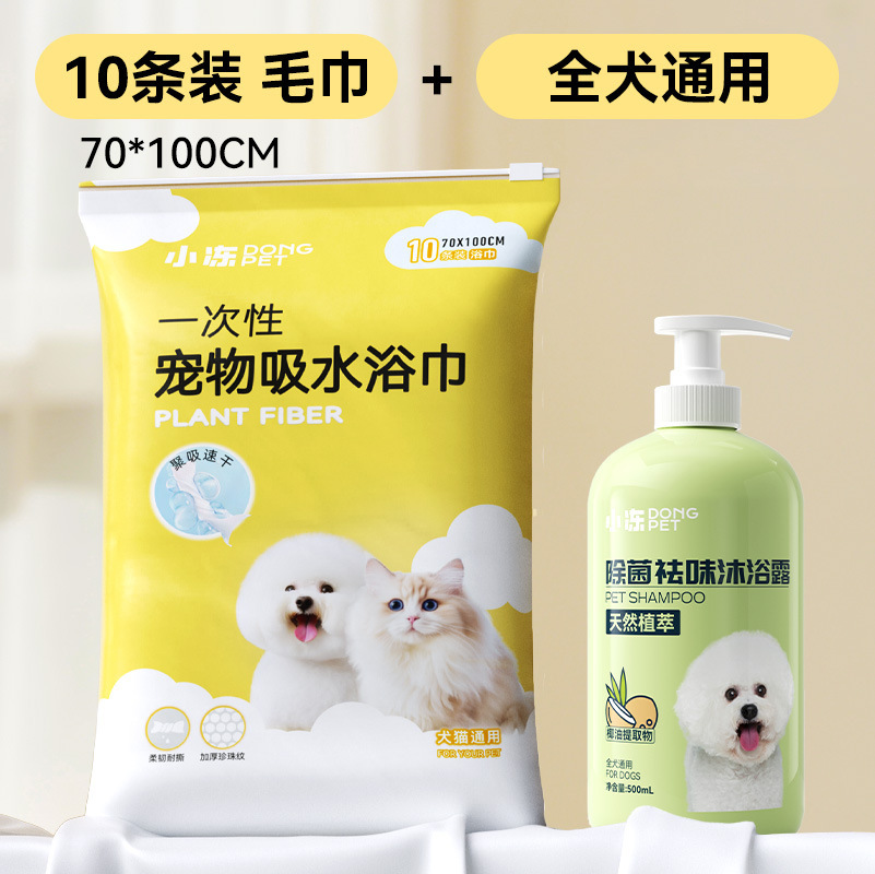 Toallas de baño absorbentes para mascotas toallas desechables más bata de baño para mascotas toallas de baño artículos de limpieza para perros toallas de baño