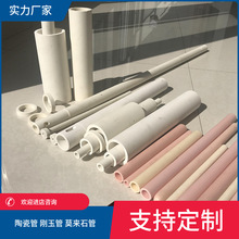 【管式炉刚玉管】_管式炉刚玉管品牌/图片/价格_管式炉刚玉管批发_阿里巴巴