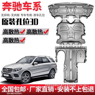 New Special Mercedes-Benz E300L E260L/C200L/Glc260L/Vito Chassis Engine Lower Guard Wholesale
