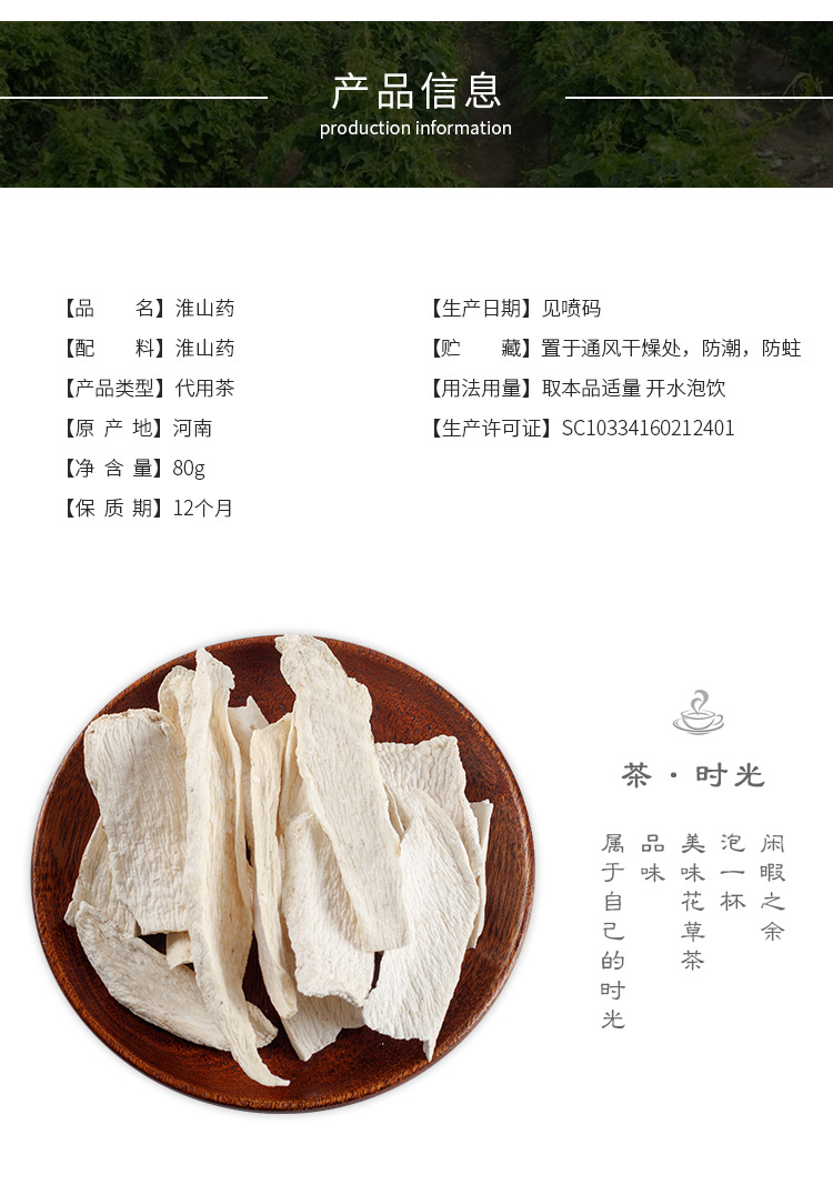 Tiegun Chinese Yam Slices (Dioscorea polystachya) — Sun-Dried Huai Shan Yao, 80g Jar key features