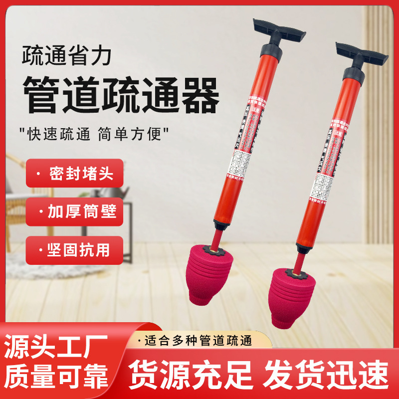 厂家批发一炮通马桶神器通坐便厕所管道堵塞下水道马桶吸工具|undefined
