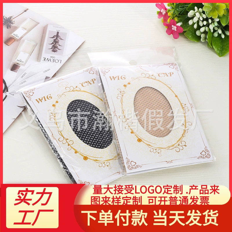 Оптовая продажа фабрики европейский и американский парик сетка для волос Невидимые кружева два парика чистая крышка wigcap крышка головки wigcap