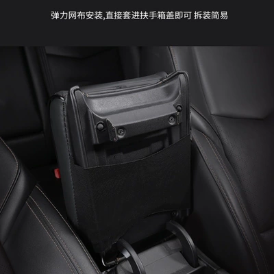 Armrest box pad: Fushou Central Armrest Modified