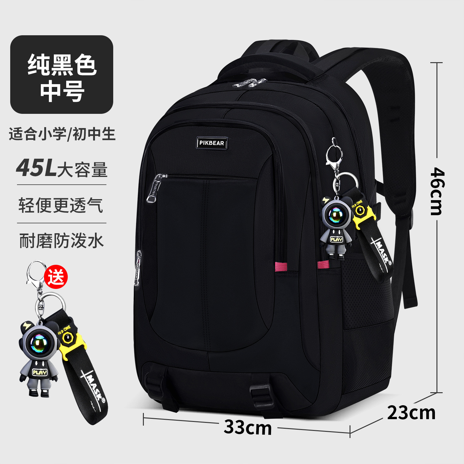 Negro puro mediano (adecuado para estudiantes de primaria/secundaria) Adornos gratis