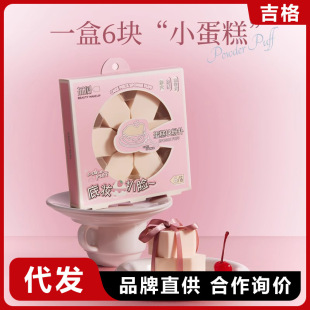Lishu Li Shu Mu Si Sponge Powder Puff Cake Piks No Mark Special Leather Triangle Beauty Egg Puff