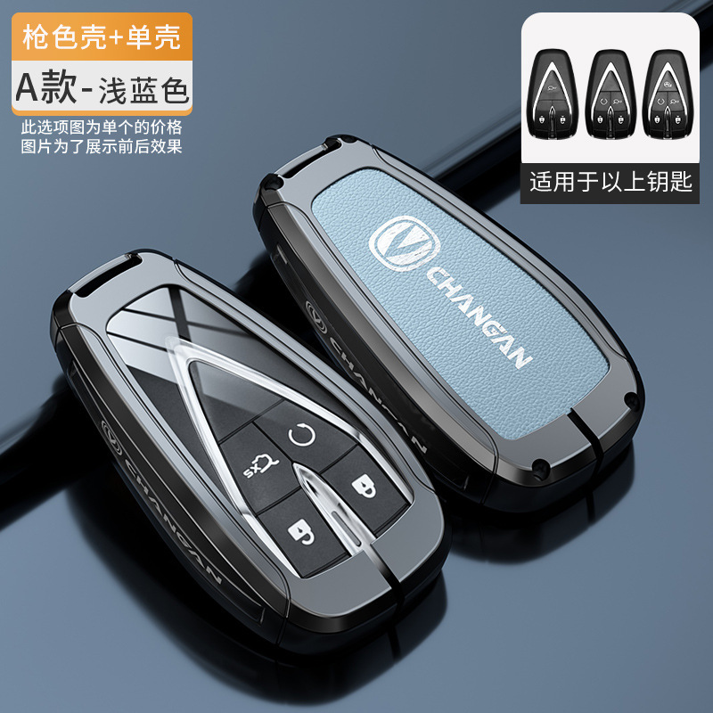 長安キーカバー Yidong cs75plus 第三世代ユニット男性 uinv シェル CS55 Auchan cs35 車のバッグバックルに適しています。|undefined