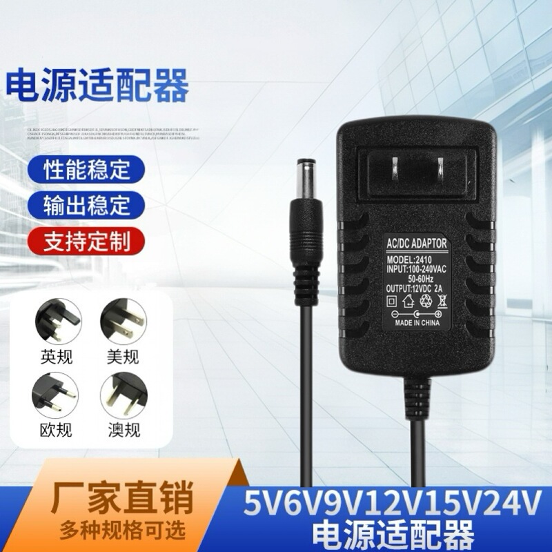 Multi-Specification 12V2A Power Adapter 24V9V5V Factory Direct Sales for Monitoring Lights, Led Strips, and Routers