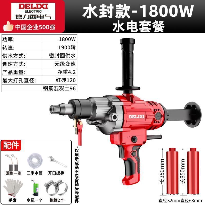 Delixi ハイパワー水ドリル機乾湿両用エアコン掘削機ハンドヘルドデスクトップコンクリート穴あけ機|undefined