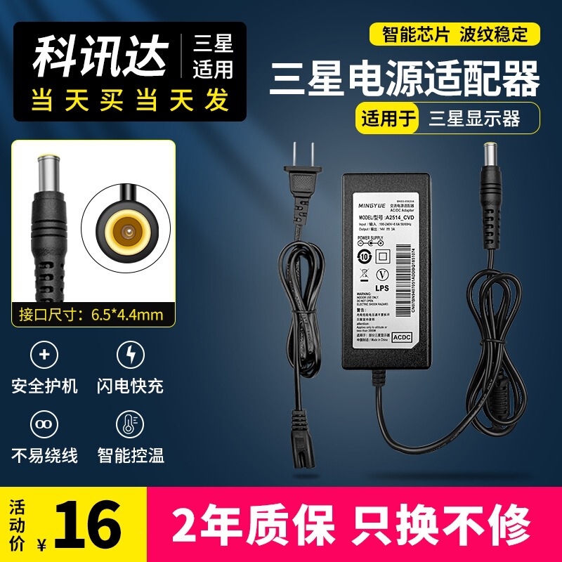 Samsung Monitor Power Adapter 14V/2.14A/1.43A/1.70A/1.786A Desktop Screen Power Cord Samsung Monitor Power Adapter 14V/2.14A/1.43A/1.70A/1.786A Desktop Screen Power Cord
