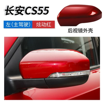 Rearview mirror/rearview mirror Mirror Housing, Reversing Mirror Rear - cs55-rearview-mirror-shell-dazzling-red-main-driver-original-car-quality