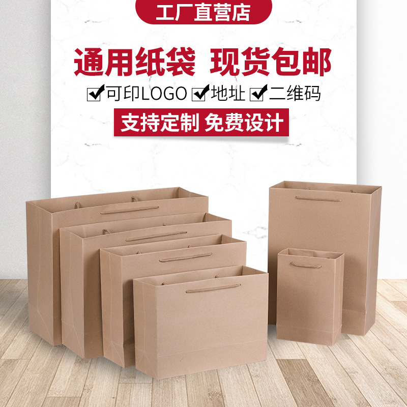 牛皮纸袋定做公司礼品包装袋子印logo服装店衣服手提购物袋定制厚